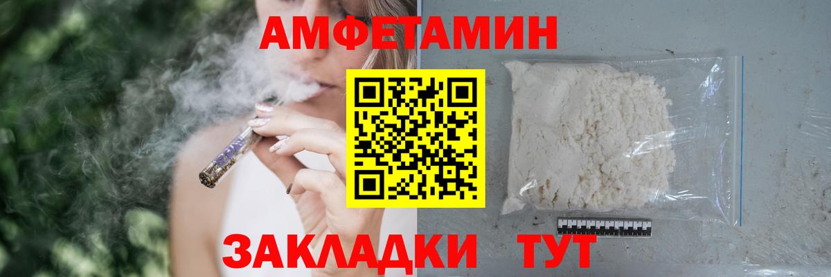Амфетамин VHQ Вышний Волочёк