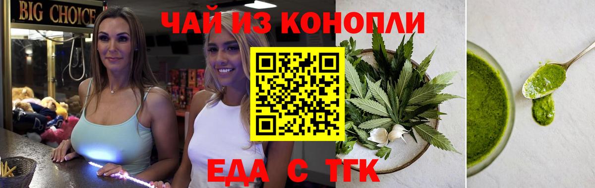 Вышний Волочёк  Canna-Cookies конопля  Вход с VPN 