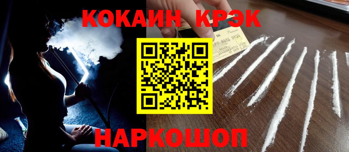 Cocaine  Вход с VPN  Вышний Волочёк  КОКАИН 99%  КОКАИН 98% 