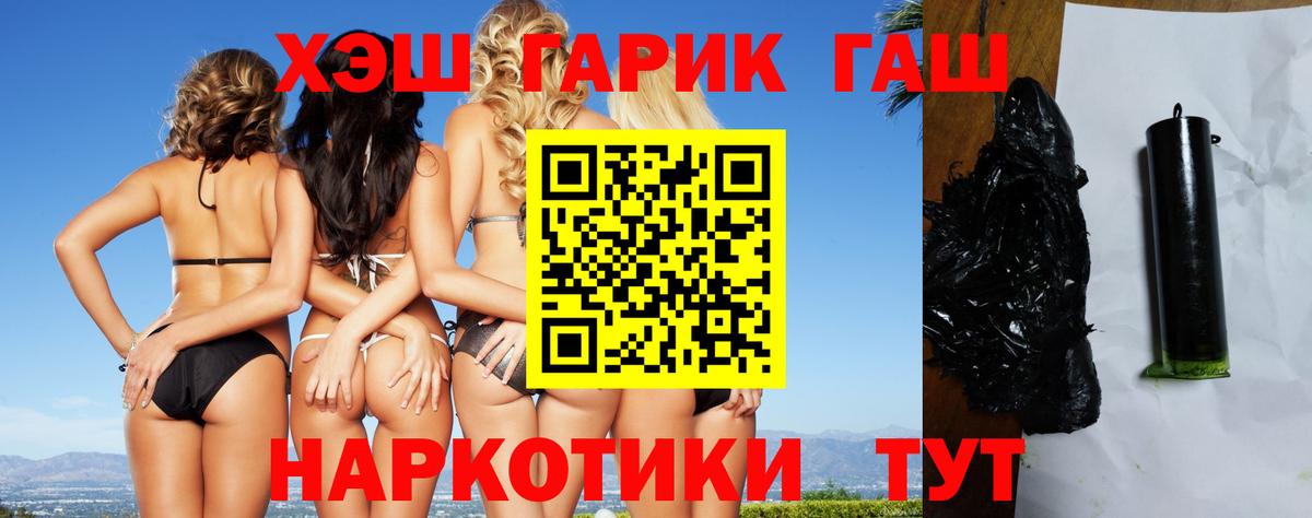 ГАШИШ hashish Вышний Волочёк