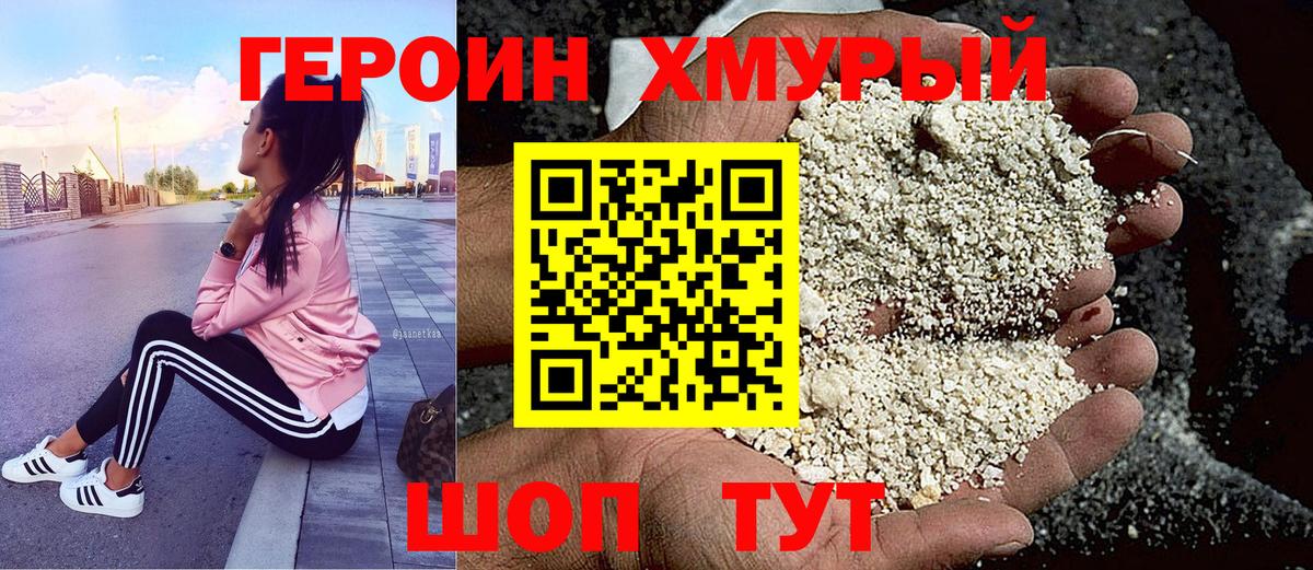Вышний Волочёк  ГЕРОИН афганец  Вход с VPN 