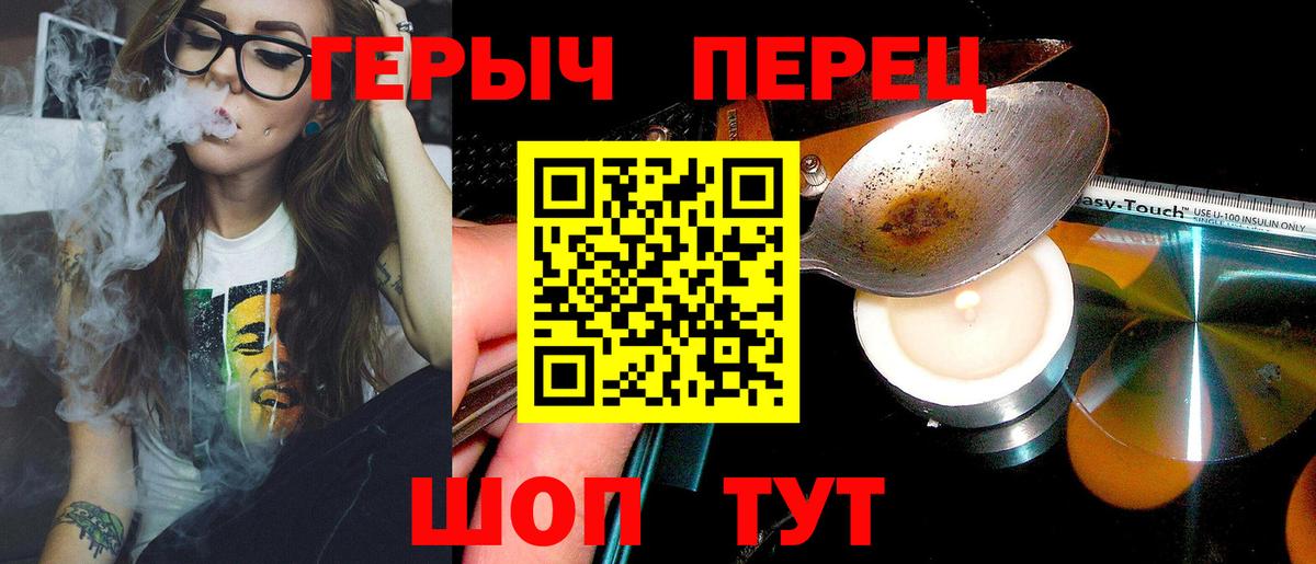 Героин VHQ Вышний Волочёк