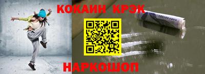 кокаин перу Малгобек