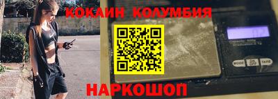кокаин перу Малгобек