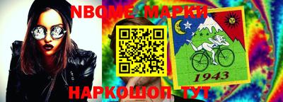марки nbome Мариинск