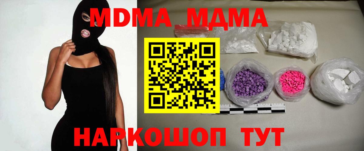 MDMA молли  Вход с VPN  Вышний Волочёк  MDMA VHQ 