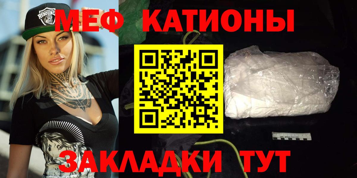 МЕФ  Меф mephedrone  Мефедрон  Вход с VPN  Вышний Волочёк 