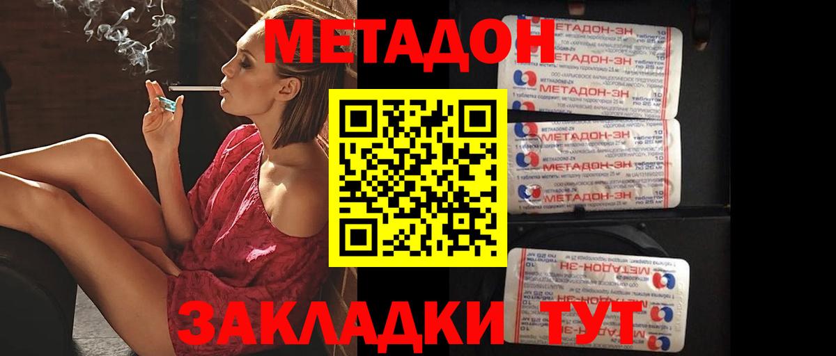 omg   Метадон белоснежный  Вход с VPN  МЕТАДОН мёд  Вышний Волочёк 