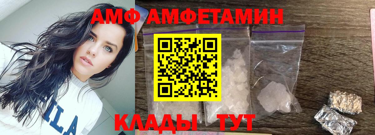 МЕТАМФЕТАМИН Methamphetamine  Вход с VPN  Вышний Волочёк 