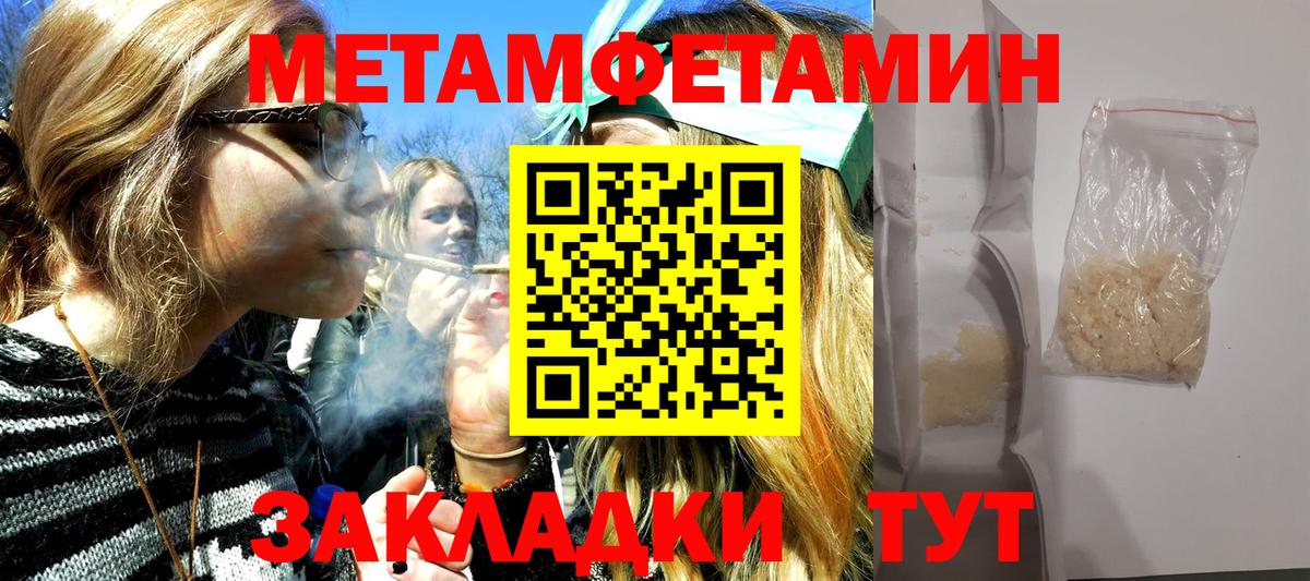 Метамфетамин пудра Вышний Волочёк