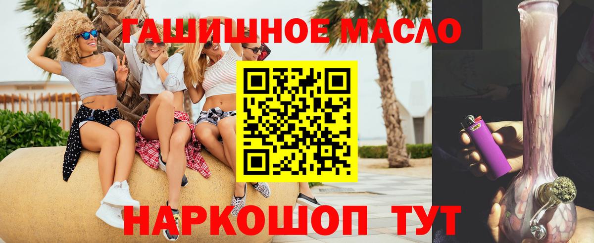 Вышний Волочёк  ТГК THC oil  цена наркотик  Дистиллят ТГК вейп  Вход с VPN 